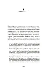Біґ-Сур - Джек Керуак - мініатюра 4