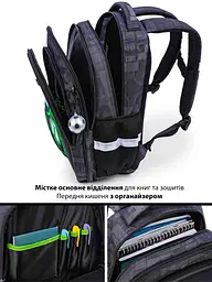 Шкільний рюкзак з ортопедичною спинкою для хлопчика з М'ячем School Standard 38х30х18 см для першокласника (150-6) - мініатюра 4