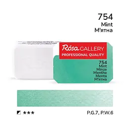Фарба акварельна М'ятна (754) 2,5 мл ROSA Gallery (4823098517382)