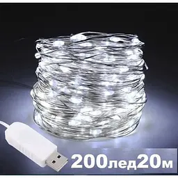 Гірлянда роса usb 20 м 200 led ip65 холодний білий