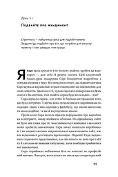 Пасивний заробіток. Як перетворити ідею на гроші за 27 днів - мініатюра 12