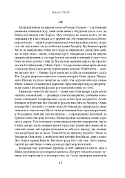 Володар Перснів. Частина третя: Повернення короля - Джон Р. Р. Толкін - мініатюра 7