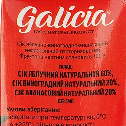 Сік Galicia Виноград та ананас неосвітлений 1 л (902579) - мініатюра 3