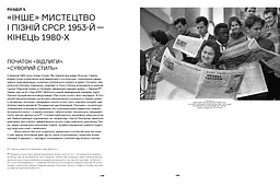Перманентна революція - мініатюра 3