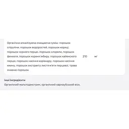 Очищення організму за 15 днів NaturesPlus Fresh Start Cleanse Kit 60 капсул - мініатюра 5