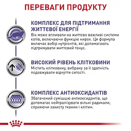 Сухий лікувальний корм для котів старше 7 років, схильних до набору зайвої ваги Royal Canin Mature Consult Balance, 1,5 кг - мініатюра 5
