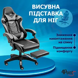 Геймерське крісло 4Points GT з підставкою для ніг Сіре - мініатюра 12