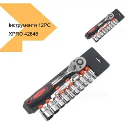 Набір інструментів XPRO 12PC 1/4 (42648-12PC-1/4_184) - мініатюра 2