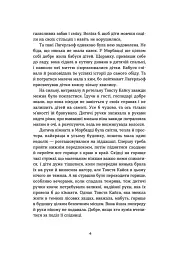 Морбакка - мініатюра 4