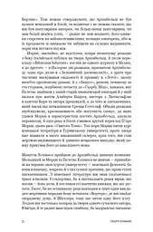 2666 - мініатюра 8