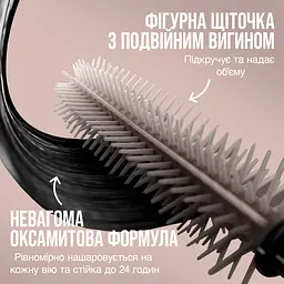 Туш для вій Maybelline New York Lash Sensational Body надання об'єму та підкручення вій 7.5 мл коричнева - мініатюра 7