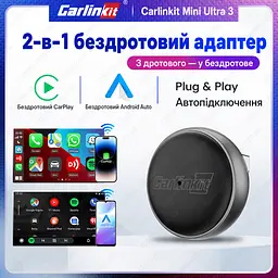 Carlinkit Mini Ultra 3 2AIR Бездротовий адаптер CarPlay Android Auto флешка карплей адаптер андроид авто адаптер карлинкит
