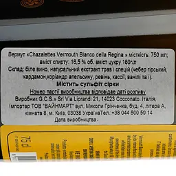 Вермут Cantine Bava Vermouth Chazalettes Bianco della Regina, білий, солодкий, 16,5%, 0,75 л - мініатюра 3