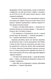Драбина - Євгенія Кузнєцова - мініатюра 8