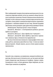 Культ - Любко Дереш - мініатюра 10
