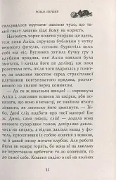 Аліса у Задзеркаллі - Льюїс Керрол - мініатюра 4