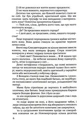 Маски опадають повільно. Роман про Володимира Винниченка - мініатюра 3