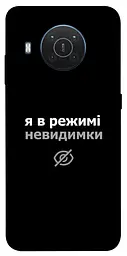 Чохол Demsky Режим невидимки для Nokia X10/X20