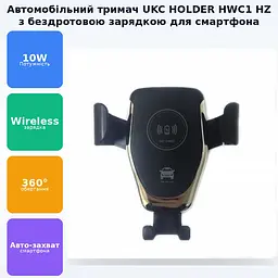 Бездротова зарядка автомобільна утримувач авто HOLDER HWC1 HZ Wireless charger - мініатюра 2