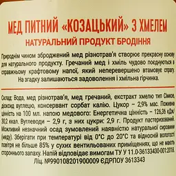 Мед питний Holiday Brewery Козацький з хмелем, напівсухим, 6%, 0,33 л - мініатюра 3