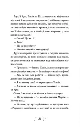 Чарівник у моєму сараї - мініатюра 4