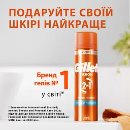 Гель для гоління Gillette Fusion Зволоження 200 мл - мініатюра 5