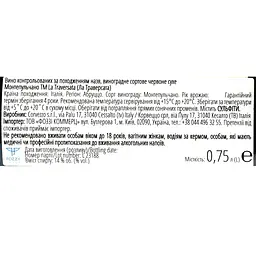 Вино La Traversata Montepulciano d'Abruzzo DOC червоне сухе 0.75 л - мініатюра 3
