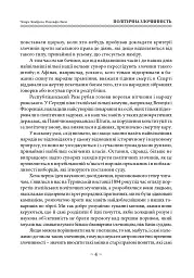 Політична злочинність - Чезаре Ломброзо - мініатюра 4