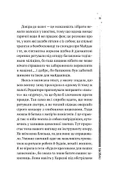 Повітряна й тривожна книжка - Ірина Славінська - мініатюра 2