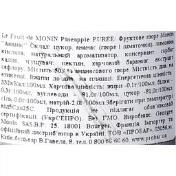 Фруктове пюре Monin Ананас 1 л - мініатюра 6