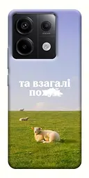 Чохол Demsky Та взагалі.... для Xiaomi Redmi Note 13 Pro 4G