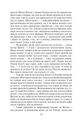 Емма - мініатюра 10