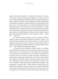 Кроки по склу - мініатюра 3