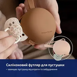 Силіконовий футляр для пустушки LOVI Granola (51/032_bro) - мініатюра 7