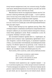 Острів Скарбів - мініатюра 8