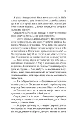 Чеснат-Спрінгс. Безсилий. Книга 3 - Елсі Сілвер - мініатюра 7