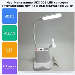 LED-лампа гнучка сенсорна світлодіодна настільна акумуляторна тепле та нейтральне світло USB роз’єм UKC 002 - мініатюра 2