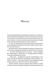 Комікс Vovkulaka Відьмак. Лемент відьми The Witcher: Witch's Lament українською мовою V TW WL - мініатюра 3