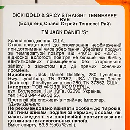 Віскі Jack Daniel's Tennessee Travelers No 2 Bold&Spicy Straight Tennessee Rye Whiskey, 53,5%, 0,5 л - мініатюра 5