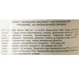 Сироп Loft Червоний оксамит 0.7 л - мініатюра 6