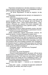 Земля - мініатюра 11