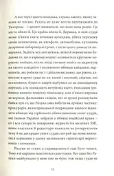 Твій погляд, Чіо-Чіо Сан - мініатюра 12