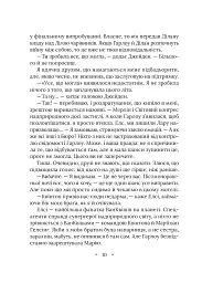 Бюро надприродних справ. Амарі та Мерзенні дива. Книга 3 - Б. Б. Олстон - мініатюра 5