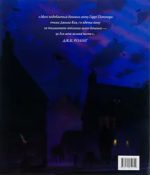Гаррі Поттер і в’язень Азкабану. Велике ілюстроване видання - мініатюра 2