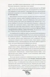 Історія України від діда Свирида. Книга 1 - мініатюра 10