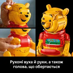 Конструктор LEGO Disney Вінні-Пух 1399 деталей (43300) - мініатюра 4