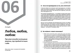 Емоції. Здоровий і щасливий рік. Збірник самарі + Аудіокнижка - мініатюра 10