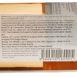 Вино Domaine De La Baume Saint Paul Grenache Cinsault Alcogol free розжеве солодке 0.75 л - мініатюра 4