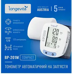 Автоматичний тонометр Longevita BP-201M (на зап'ястя) (5828415) - мініатюра 6