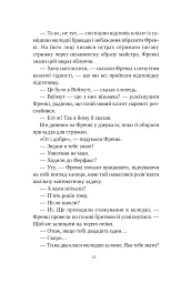 Смерть у «Білому олені» - Кріс Чібнелл - мініатюра 18